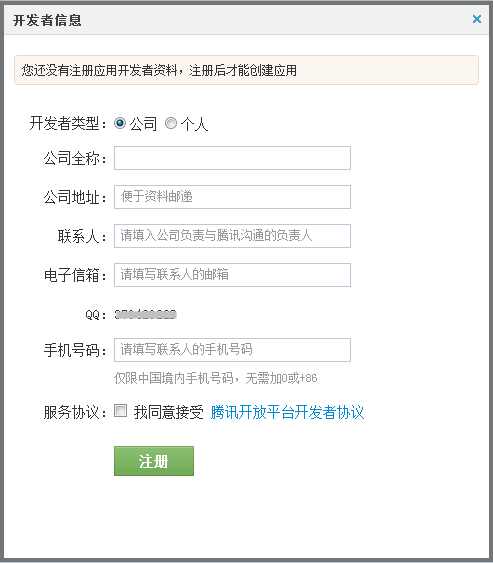 web_access_procedure_2.png
