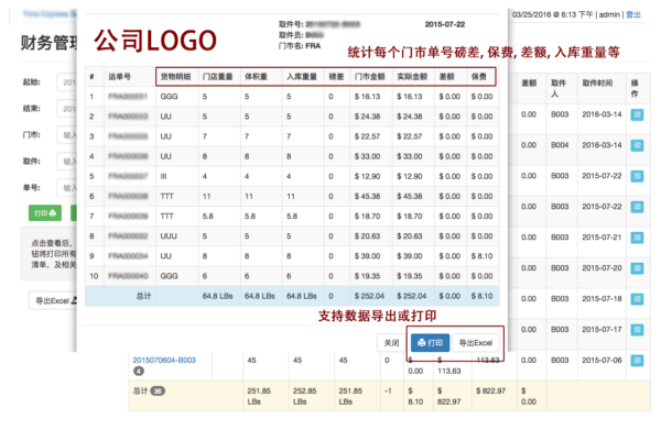 财务管理 ‹ Time Express Service — WordPress 2016-03-25 18-15-08副本 财务管理 ‹ Time Express Service — WordPress 2016-03-25 18-15-08副本