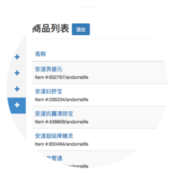 产品列表 产品列表